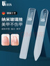 優(yōu)家UPLUS玻璃納米指甲銼亮甲銼2個帶獨(dú)立收納盒平頭+尖頭美甲拋光條 曬單實(shí)拍圖