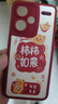 傲萌小米紅米Note13Pro+手機殼Redmi Note13 Pro+新款保護套硅膠軟殼5G全包防摔高級卡通可愛(ài)外殼男女 【紅-柿柿如意】送掛環(huán) 曬單實(shí)拍圖