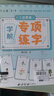 六品堂【學(xué)前300字】幼小銜接練字帖字帖幼兒園練字本幼小銜接教材全套每日一練漢字點(diǎn)陣描紅本兒童字帖練字 曬單實(shí)拍圖
