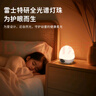 雷士（NVC）喂奶燈節(jié)日生日禮物夜燈多功能充電小夜燈嬰兒床頭燈時(shí)鐘顯示 曬單實(shí)拍圖