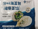 悅味紀 柳葉海菜包360g*2包 12只 裙帶菜肉餡 手工薄皮肉包子早餐半成品 曬單實(shí)拍圖