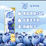 蒙牛真果粒藍(lán)莓味250g*12盒  小黃鴨IP定制 中秋送禮盒裝新老包裝隨機(jī) 曬單實(shí)拍圖