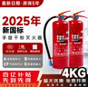 華捷新國標干粉滅火器4公斤滅水器材型消防3c認證4kg商用家用店鋪專(zhuān)用 4kg 干粉 滅火器【25年新國標】 曬單實(shí)拍圖