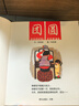 信誼原創(chuàng  )圖畫(huà)書(shū)系列-團圓 【3-8歲】/首屆豐子愷兒童畫(huà)書(shū)獎/紐約時(shí)報獲獎優(yōu)秀童書(shū)繪本 一升二銜接 小升初銜接 曬單實(shí)拍圖