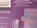 新安怡（AVENT）飛利浦新安怡 儲奶袋冷藏保鮮母乳儲存袋存奶袋便攜裝30片裝 曬單實拍圖