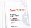 雅漾（Avene）專(zhuān)研保濕修護(hù)面膜5片舒緩泛紅+得寶臻享抽紙1包 曬單實(shí)拍圖