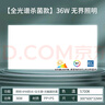 雷士（NVC）廚房燈國家補貼led集成吊頂吸頂燈鋁扣板衛(wèi)生間平板無邊框面板燈 曬單實拍圖