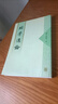 經(jīng)學(xué)通論 曬單實(shí)拍圖