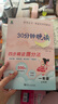 閱讀寫(xiě)作雙提分30分鐘晚讀小學(xué)語(yǔ)文1一年級注音版通用版好詞金句經(jīng)典美文閱讀寫(xiě)作訓練小橙四步精度提分法含音頻 曬單實(shí)拍圖
