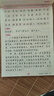【2025新版】七年級上冊同步練字帖人教版 語(yǔ)文同步字帖衡水體英語(yǔ)字帖初中生專(zhuān)用正版初一7上專(zhuān)用正版鋼筆初中課課練字貼中學(xué)生每日一練 七年級上冊語(yǔ)文同步練字帖 曬單實(shí)拍圖