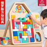 星星舟俄羅斯方塊積木益智玩具拼圖3到6歲兒童拼裝男孩女孩生日禮物 曬單實(shí)拍圖