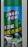 凈佰俐粘膠去除劑450ml*3瓶家用清潔劑貼紙標(biāo)簽雙面膠不干膠除膠劑 曬單實拍圖