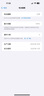 Apple【活動(dòng)款限售】16promax iphone16pro 蘋(píng)果16系列 全網(wǎng)通5G 手機(jī) 16 promax 白色鈦金屬 6.9英寸 1TB【公開(kāi)版全網(wǎng)通+配件大禮包】 曬單實(shí)拍圖