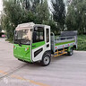 電動(dòng)四輪垃圾清運車(chē)液壓尾板分類(lèi)電動(dòng)垃圾桶轉運 車(chē)6桶8桶平板垃圾車(chē) 采購垃圾車(chē)定制車(chē)型預付金裝車(chē)付清余款 曬單實(shí)拍圖