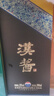 茅臺（MOUTAI）漢醬酒 醬香型白酒 51度 500ml*1 單瓶裝 曬單實(shí)拍圖