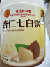 同仁堂杏仁七白飲杏仁粉山藥蓮子營(yíng)養早餐養生沖飲代餐中秋送禮350克 曬單實(shí)拍圖