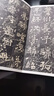 【包郵】傳世經(jīng)典書(shū)法碑帖 毛筆字 臨摹 碑帖 字帖  墨跡 書(shū)法藝術(shù)鑒賞書(shū) 爨寶子碑爨龍顏碑 定價(jià)50 曬單實(shí)拍圖