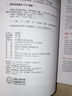 劍橋中級英語(yǔ)語(yǔ)法（劍橋“英語(yǔ)在用”English in Use叢書(shū) 第四版中文版） 曬單實(shí)拍圖