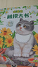 會(huì )動(dòng)的觸摸大書(shū)點(diǎn)讀版 0-2-3歲寶寶的第一本觸摸書(shū)小兔比利嬰幼兒童啟蒙認知英語(yǔ)早教益智地板亮麗精美繪本立體翻翻機關(guān)書(shū)小雞球球 【0-3歲寶寶】會(huì )動(dòng)的觸摸大書(shū) 曬單實(shí)拍圖