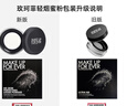 玫珂菲MAKE UP FOR EVER全新蜜粉升級版8.5g 0.1透明色定妝遮瑕持久 曬單實(shí)拍圖