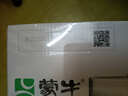 蒙牛全脂純牛奶211ml×10盒 京東定制禮盒 小規格易吸收 加量不加價(jià) 曬單實(shí)拍圖
