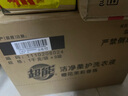 超能 潔凈柔護洗衣液 橙花茉莉香 16斤整箱(1kg*8袋) 15分鐘快洗 曬單實(shí)拍圖