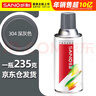 三和自噴手噴輪轂改色防銹漆墻面涂鴉欄桿家具翻新油漆修補漆#304深灰 曬單實(shí)拍圖