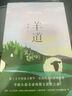 自營(yíng)包郵 九篇雪  小木屋書(shū)簽 阿勒泰的李娟首部散文集 另著(zhù)我的阿勒泰羊道三部曲遙遠的向日葵地等 曬單實(shí)拍圖