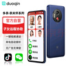 多親（QIN）QinL1 不識(shí)字老人都會(huì)用 一鍵微信視頻智能老人機(jī) 來(lái)電自動(dòng)接聽 遠(yuǎn)程協(xié)助防走丟手機(jī) 128G 星辰藍(lán) 曬單實(shí)拍圖