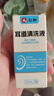 仁和耳道清洗液10ml/瓶*2滴耳液中耳炎耳朵發(fā)癢流膿耳屎軟化耵聹水 曬單實(shí)拍圖