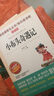 【京東正版】萬(wàn)物復(fù)書三年級(jí)25秋 念書的孩子 萬(wàn)物復(fù)蘇 八桂悅讀 書香魯韻 墨香三晉兩個(gè)小八路兔子坡小布頭奇遇記木偶奇遇記成語(yǔ)故事 萬(wàn)物復(fù)書二年級(jí)升三年級(jí) 二升三年級(jí) 【萬(wàn)物復(fù)書全6冊(cè)】三年級(jí)閱讀書目 曬單實(shí)拍圖