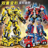 樂(lè)高機(jī)甲機(jī)器人大黃蜂模型積木擎天柱變形車(chē)金剛玩具禮物 彩袋組合】大黃蜂+擎天柱1500+ 曬單實(shí)拍圖