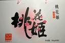 東阿阿膠官方店【倪妮推薦】桃花姬阿膠糕 即食早餐營(yíng)養品 中秋節禮物禮品 75g*4禮盒裝|直播間更優(yōu)惠 曬單實(shí)拍圖