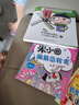 米小圈上學(xué)記三年級(jí)、四年級(jí)（套裝共8冊(cè)）小學(xué)生課外閱讀書(shū)籍 課外閱讀 閱讀 課外書(shū)暑假作業(yè) 一升二暑假銜接 小升初暑假銜接 曬單實(shí)拍圖