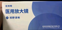 優(yōu)利特精子活力檢測精液質(zhì)量檢測醫用放大鏡男士備孕測精子 放大鏡+底座 曬單實(shí)拍圖