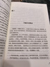【包郵】中國十大禁書(shū)之一（明·正德年間禁　遭禁原因：扭曲的情欲表現和鬼怪靈異的故事）古典小說(shuō)志怪故事 白話(huà)剪燈新話(huà) 曬單實(shí)拍圖