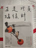 正是橙黃橘綠時(shí)（“中國好書(shū)獎”獲得者肖復興暖心新作，溫暖你的三餐和四季！隨書(shū)附贈作者手繪藏書(shū)票一張） 曬單實(shí)拍圖