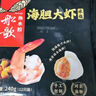 船歌魚(yú)水餃 海膽大蝦水餃240g12只 健康早餐夜宵 海鮮手工速凍餃子 生鮮速食 曬單實(shí)拍圖