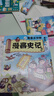 賽雷新書(shū) 賽雷三分鐘漫畫(huà)史記3&2&1 有故事有趣味有品質(zhì)的全彩中國史 科普知識歷史百科中小學(xué)課外讀物西游記 磨鐵圖書(shū) 正版書(shū)籍 【共3冊】賽雷三分鐘漫畫(huà)史記1+2+3 曬單實(shí)拍圖
