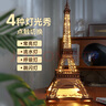 若來(lái)（Rolife）埃菲爾鐵塔積木玩具模型diy手工拼裝立體拼圖成人兒童生日禮物 曬單實(shí)拍圖