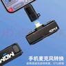 科森拓蘋(píng)果轉typec轉換頭華為耳機轉接頭typec轉lighting接口 iPhone15手機音頻語(yǔ)音通話(huà)猛犸領(lǐng)夾麥克風(fēng) lightning轉typec【語(yǔ)音通話(huà)聽(tīng)歌】 其他 曬單實(shí)拍圖
