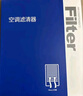 澳麟（AOLIN）活性炭空調濾芯濾清器長(cháng)城歐拉黑貓/白貓 電動(dòng)車(chē) 曬單實(shí)拍圖