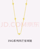 周大福ING系列四芒星足金黃金足金黃金項鏈女送生日禮物F235686 40cm 約4.15g計價(jià)(工費380) 曬單實(shí)拍圖