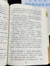 西游記 朝花夕拾（全2冊） 魯迅正版七年級上冊初中必讀名著(zhù)四川教育出版社 適用人教版人民教育出版社初一語(yǔ)文教材配套閱讀 無(wú)刪減完整版 曬單實(shí)拍圖