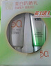 百雀羚（PECHOIN）防曬霜 草本美白隔離防曬乳SPF50+ 防曬黑防水防汗戶(hù)外護膚化妝品 【美白防曬套裝】防曬 60g+潔面35g 曬單實(shí)拍圖