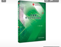 生理學(xué)學(xué)習指導與習題集（第3版 本科臨床配套） 曬單實(shí)拍圖