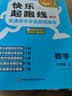 天津專(zhuān)用2025秋快樂(lè )起跑線(xiàn)(天津卷)天津市小學(xué)真題精編卷語(yǔ)文數學(xué)英語(yǔ)人教版精通版天津真題圈小學(xué)穩步?jīng)_A重難專(zhuān)項真題各區期末真題高頻考點(diǎn)華版文化天津期末真題卷 25秋-六年級上冊 數學(xué) 人教版 曬單實(shí)拍圖