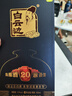 白云邊二十年陳釀 濃醬兼香型白酒 53度 500ml*2瓶 雙支裝 中秋送禮 曬單實(shí)拍圖