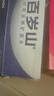 出光單次基礎(chǔ)保養(yǎng)套餐 IFG5 0W-20 4L 30天有效 曬單實(shí)拍圖