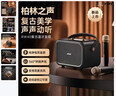 YTFY柏林之聲手提式戶外露營(yíng)復(fù)古小型K歌音響長(zhǎng)續(xù)航音箱麥克風(fēng)一體機(jī) RW40【大功率 混響模式 雙麥克風(fēng)】 曬單實(shí)拍圖